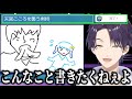【GarticPhoneまとめ】リスナーの作った絵にツッコミが止まらない剣持刀也【にじさんじ切り抜き】