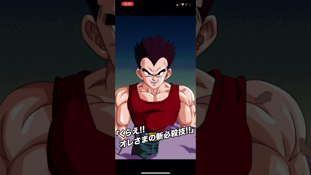 INT SSJ GT Vegeta Full Active Skill Animation!! 