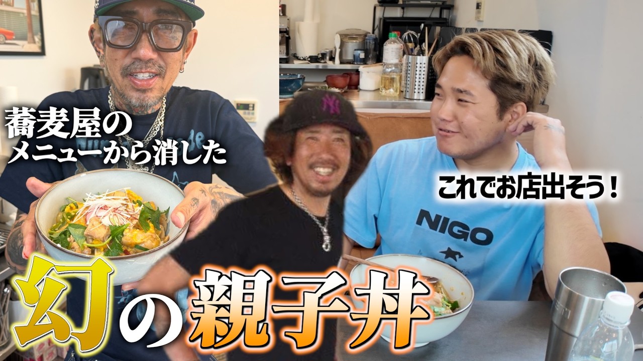 I Recreated the Hit Oyakodon from My Dad's Soba Shop! The Reason