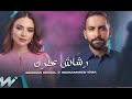 اغنية محذوفة رشاش عطرك بيسان اسماعيل 
