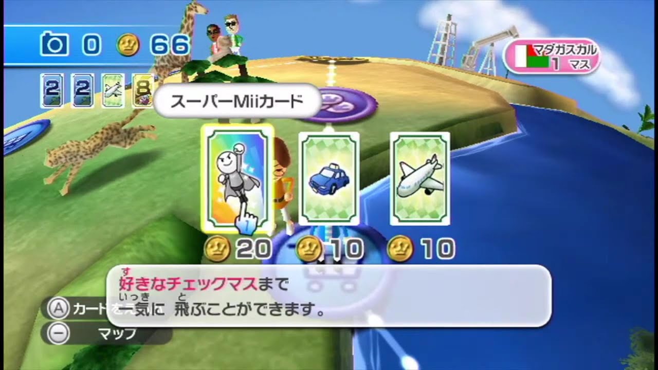 Wii Party 下位に沈んでいる時にだけ売られるチートカード - YouTube