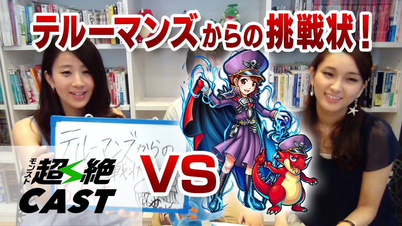 中の人4人で挑戦 Vsちゃす チケットクエスト モンスト公式 Youtube