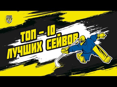 ТОП-10 Лучших вратарских