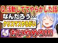去年のクリスマスの『チキン冷めちゃった事件』に触れるぺこラプ【ホロライブ/切り抜き/兎田ぺこら/ラプラスダークネス】