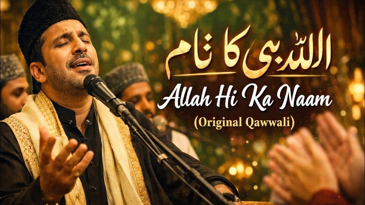 Allah Hi Ka Naam | اللہ ہی کا نام | Original Urdu Qawwali 2026 | Jam Music Studio Official