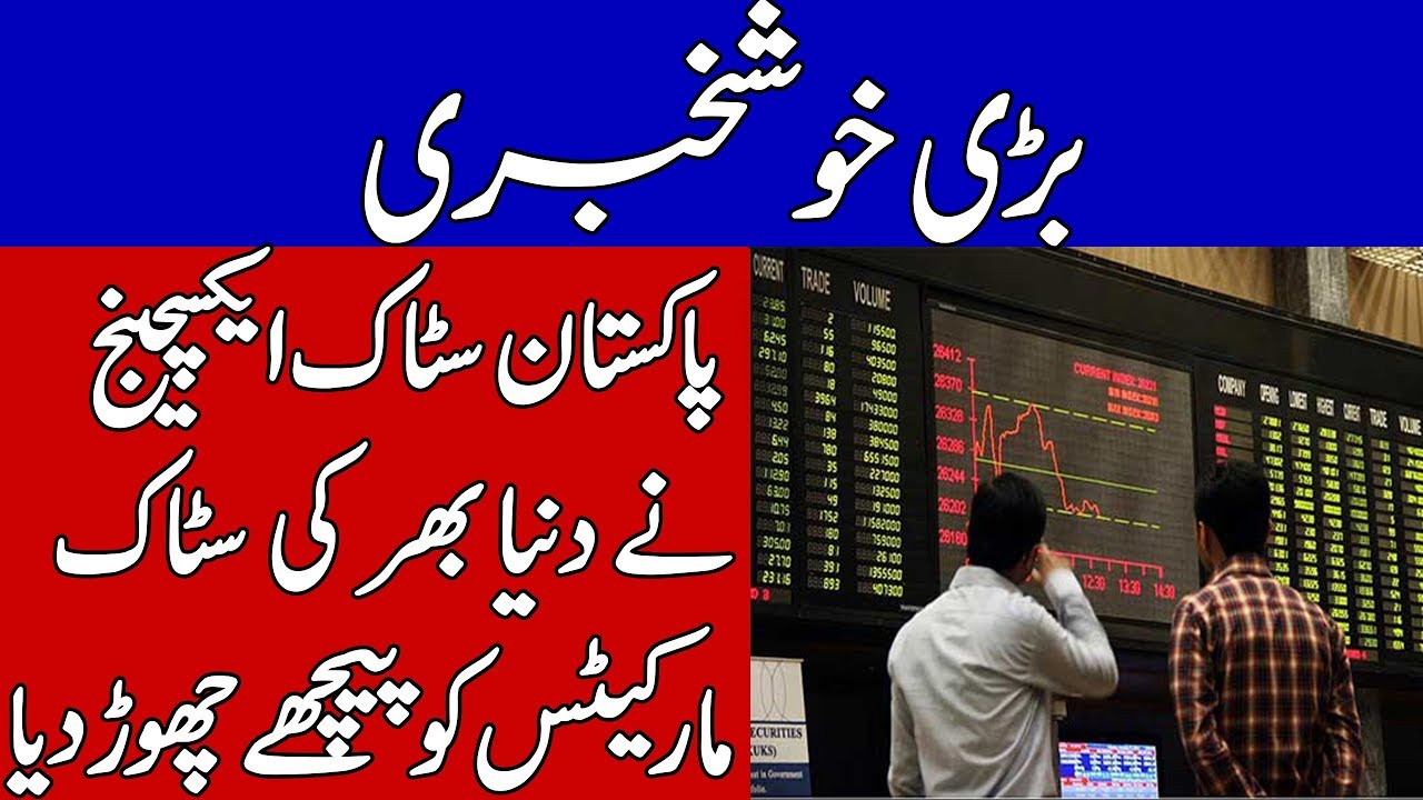 Again Pakistan is going to become New Asian Tiger | KHOJI TV