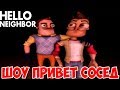 ШОУ ПРИВЕТ СОСЕД!СВЕРХСКОРОСТНОЙ ВАГОНЧИК!HELLO NEIGHBOR MOD KIT!ИГРА ПРИВЕТ СОСЕД МОДЫ ПРОХОЖДЕНИЕ!