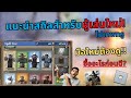 Roblox: มือใหม่ต้องรู้! สกิลแนะนำใน Wizard West | ซื้ออะไรก่อนดี? 🎩🔮