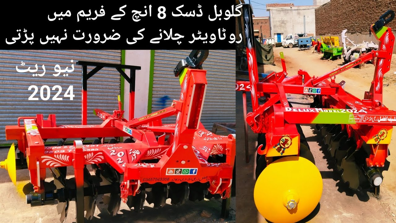 Global disc harrow price in Pakistan|khalifah Afzal zarai industry okara