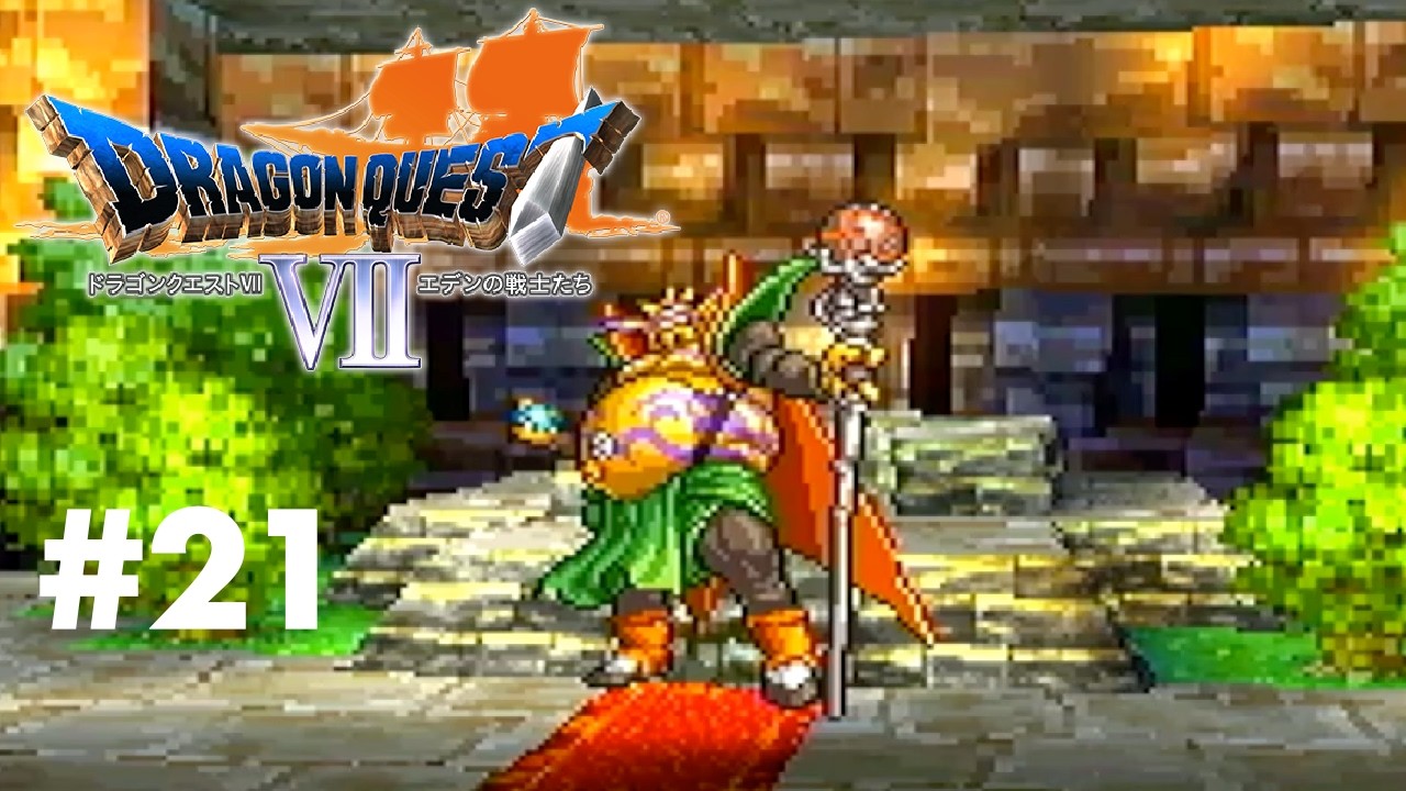PS version Dragon Quest 7] Reclaiming Dharma Temple & A Story of a