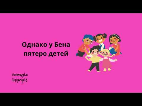 Фермадағы мәселе. Проблема на ферме. Сказки на казахском с переводом на русский по методу Франка