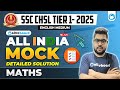 SSC CHSL 2025 Maths | June 3rd Live Test Solution & Questions