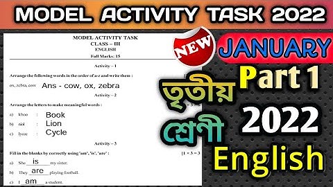 Class 3 English Model Activity Task 2022 January || তৃতীয় শ্রেণীর ইংরেজি অ্যাকটিভিটি টাস্ক
