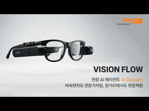[티저영상] 복잡한 현장을 단번에 꿰뚫는 눈, 명민한 AI 파트너 l VisionFlow