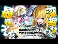 【デジモン新作】最速プレイ!神ゲーすぎる…!!!デジモンストーリー タイムストレンジャー⚠️ネタバレ注意【わんこわんわん/すたすぺ所属】