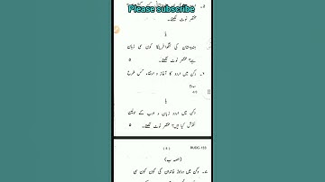 BUDC-133/ BAG urdu previous year question paper