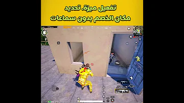 شرح كيف تفعيل ميزة تحديد الخصم في التحديث Shorts 