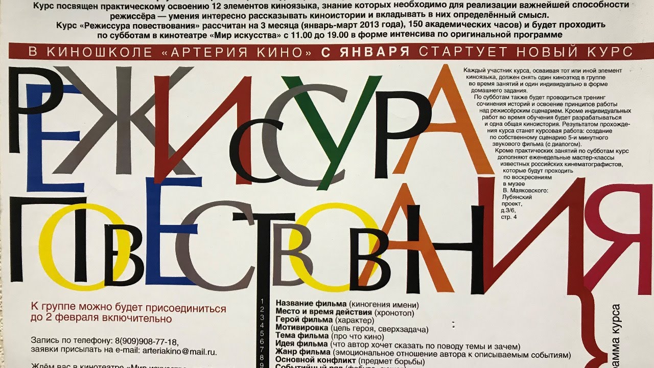 Курсовая Про Кино Курсовая Про Кино