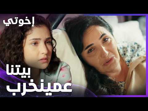 شينغول مكتئبة - الحلقة 182 - إخواتي