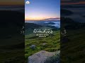 Beautiful and Relaxing Recitation #satisfying #asmr #peace #soundhealing