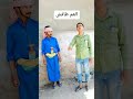 اخيرا لقيت العم طافش الله لا يحرمنا منه ضحك اكسبلور لايك دويتو متابعة