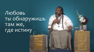 Муджи, как мне достичь любви и удержать её в себе.