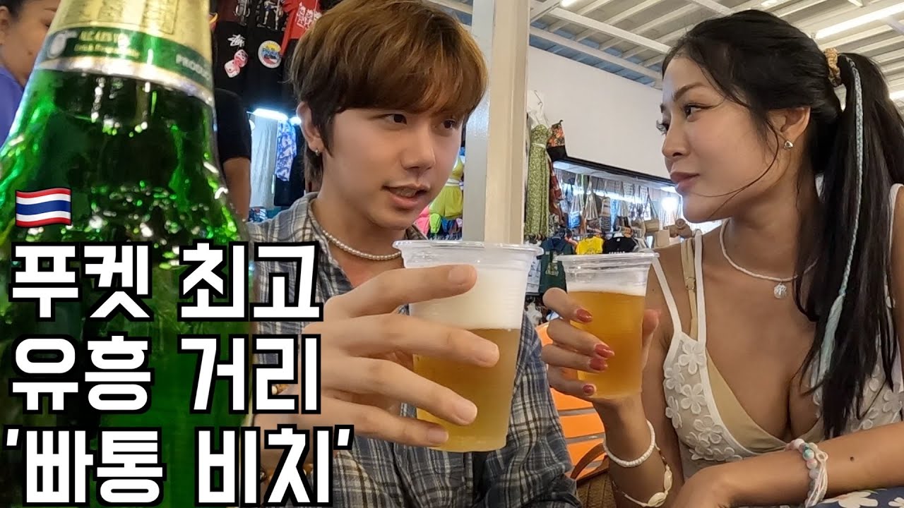 Тайская девушка ревнует на улице Патонг в Пхукете 🇹🇭 (Таиланд, эпизод 54)