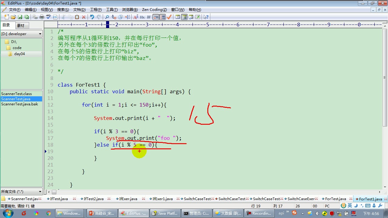 【day04】21 尚硅谷 Java语言基础 for循环的例题