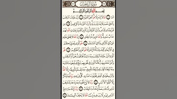 #ورد يومي من القرآن الكريم #اكسبلور