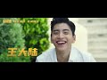 Wang Talu as Allen for comedy movie "Good Luck" | premiering in 2024