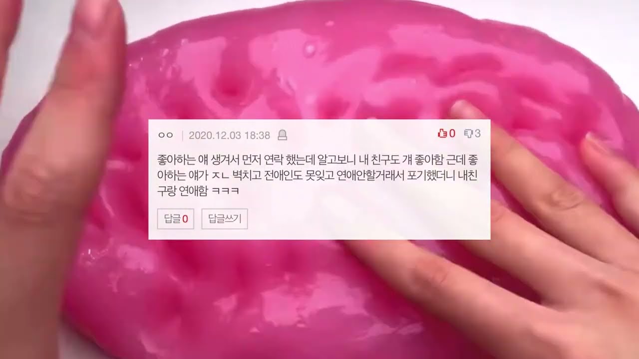 네이트판 짝사랑&썸 실패 썰 시리즈 액괴 대규모시리즈액괴 대시액 소시액 와현님영상