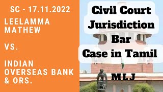 Information 🎓Civil Court Jurisdiction Bar Case in Tamil (2022) | Sec. 34 of SARFAESI Act | Civil Procedure | MLJ Guide