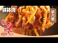 《家乡至味2024》跷脚牛肉 甜皮鸭 钵钵鸡 美食不排队 带你尝遍乐山至味！EP06 | 美食中国 Tasty China