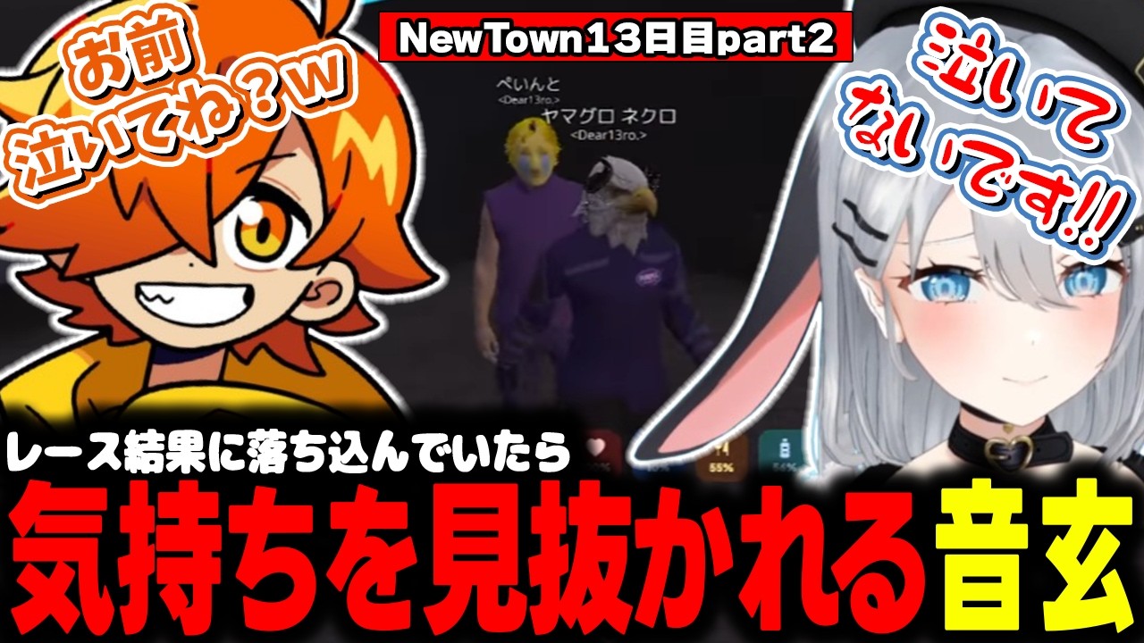 【NEWTOWN】レースで結果が出ず落ち込むもチームの温かさに触れて泣いてしまう山黒音玄【山黒音玄/あおぎり高校/切り抜き】