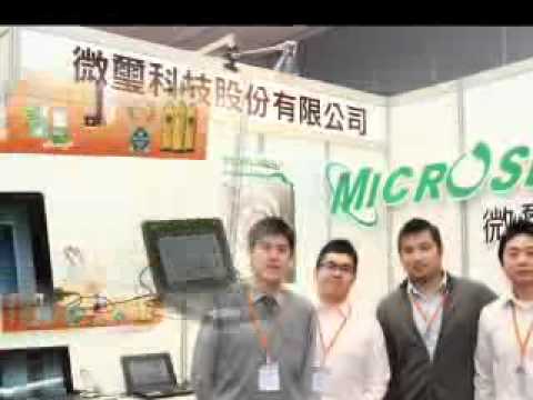 2010.04.07 中小企業商機媒合列車啟動儀式 (新產品商機發表展示會)