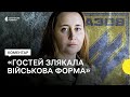 Толкачова — про скандал між клубом бізнесменів та «Янголами Азову»