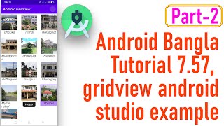 Android Bangla Tutorial 7.58 -  gridview android studio example (Part-2)