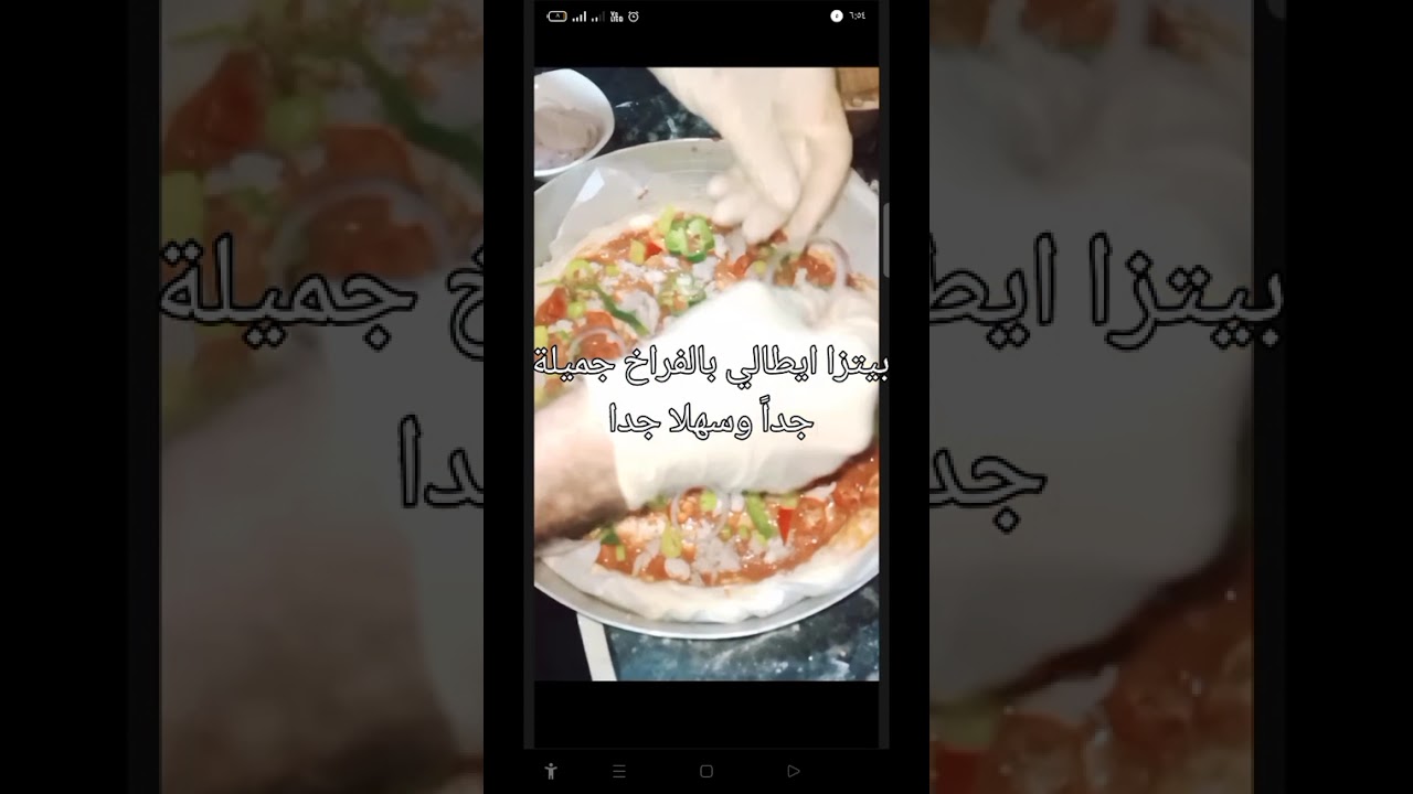 بيتزا ايطالي بالفراخ 