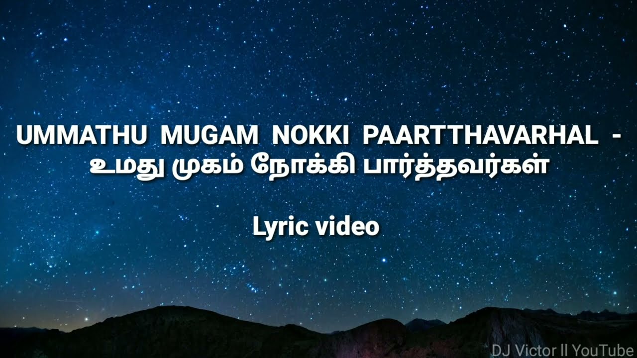 UMMATHU MUGAM NOKKI PAARTTHAVARHAL lyric song ll those who look at your face christian songs