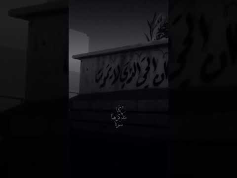 اتيت الي قبرك قروك السلام