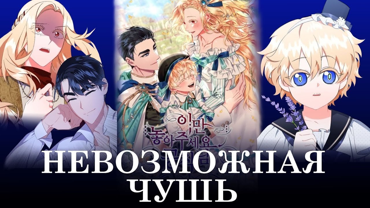 ОБЗОР МАНХВЫ 