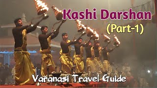 Kashi Darshan (Part-1) | Varanasi Temple Tour | Subah-e-Banaras | Ganga Aarti | Uttar Pradesh, India