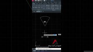 رسم قوس أو ARC بمعلومية مركز القوس ونقطة البداية والزاوية التي تشمل القوس في الاوتوكاد | أدارة ARC