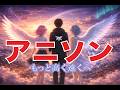 もっと高く遠くへ｜翼 2026 アンサーソング【アニソン風応援歌】SEIKA METAL x 4ssy