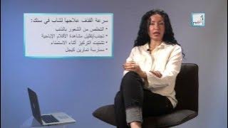 Alyaa Gad - Q & A: Premature Ejaculation In a Teen القذف السريع عند المراهقين