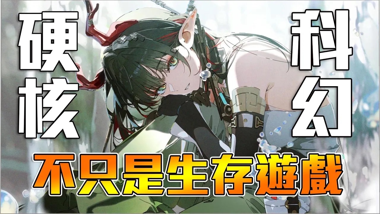 從荒蕪到新生,一場跨越星際的末日開拓史!!《明日方舟:終末地》世界觀全解析!! 縮圖