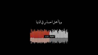 اهه ياروحي لا قلبي وروحي مش روحي وبس | iG : qkb7