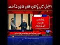 High-Stakes Talks in Istanbul: Pakistan & Afghan Taliban Discuss Terrorism, TTP & Peace Mechanism.