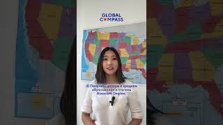 Высшее образование после 9 класса в США!