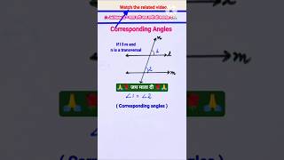 Corresponding Angles | Parallel Lines & Transversal | Class 7 Maths #shorts #studywithjyoti